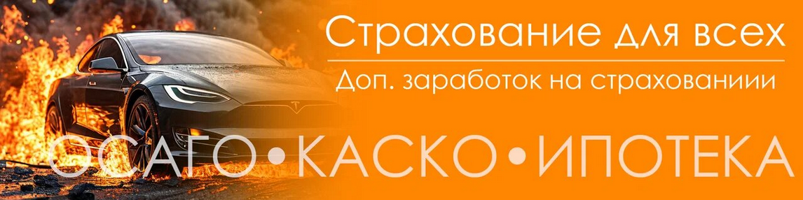 [Petr009] Страхование для всех. Домашний агент онл_0.png